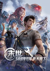 久久久中文字幕 动漫推荐